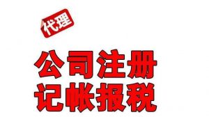 稅收籌劃